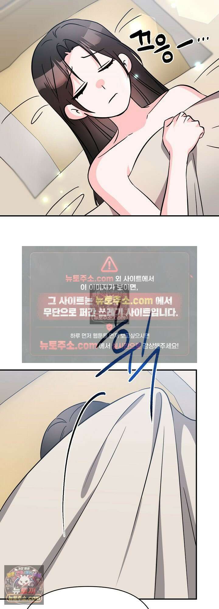 물고 빠는 사이 11화 24