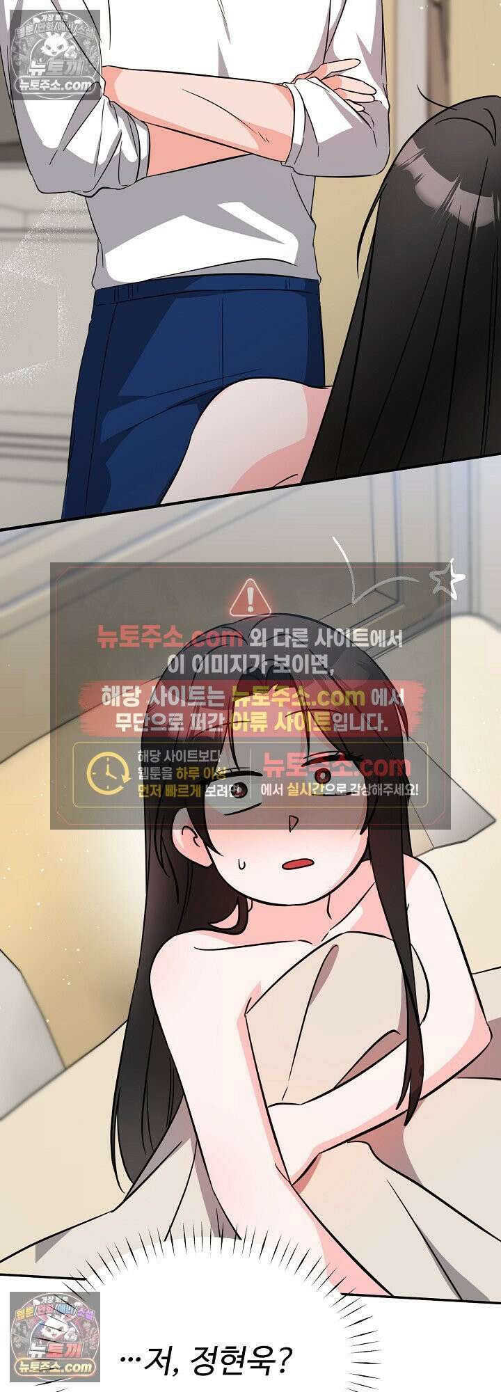 물고 빠는 사이 11화 26