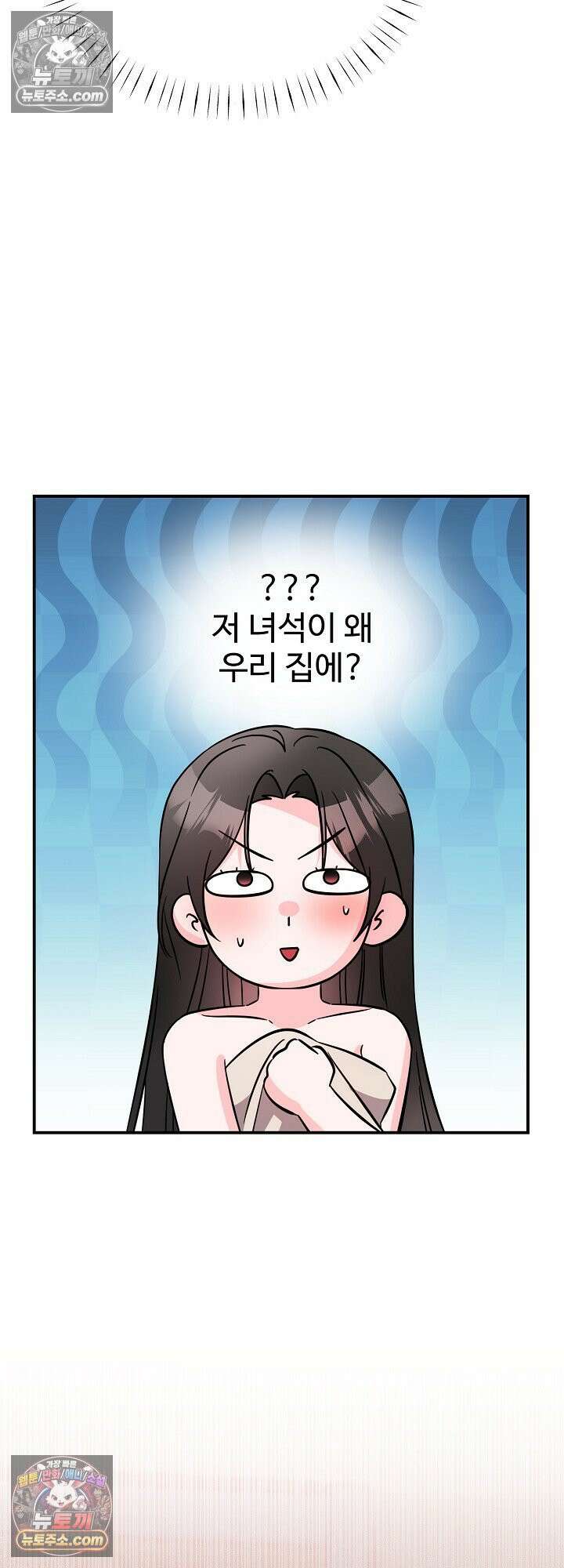 물고 빠는 사이 11화 27