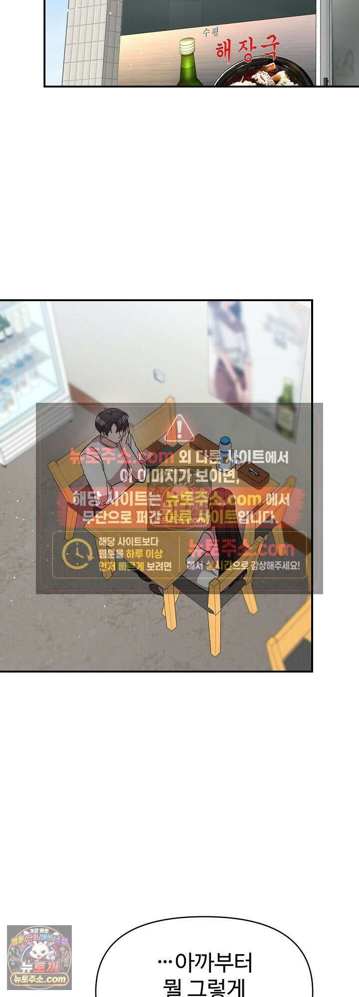 물고 빠는 사이 11화 34