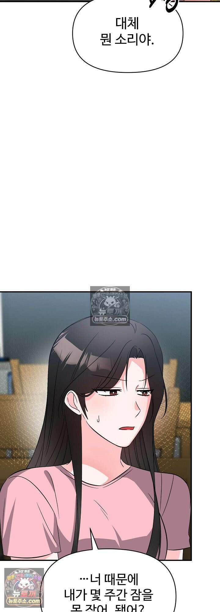 물고 빠는 사이 11화 40