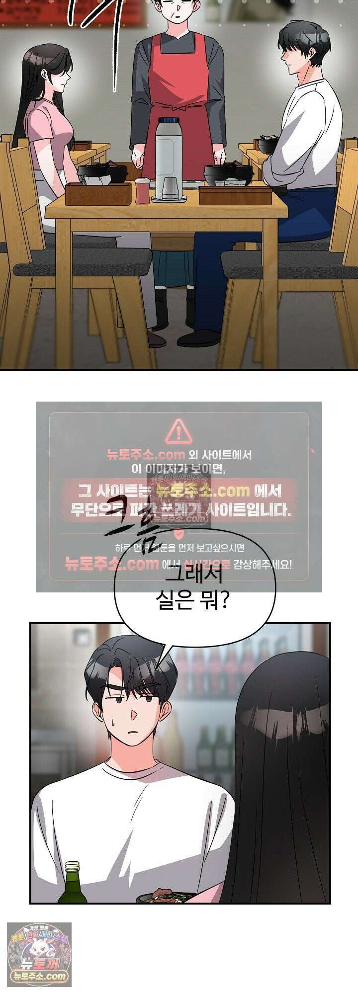 물고 빠는 사이 11화 43