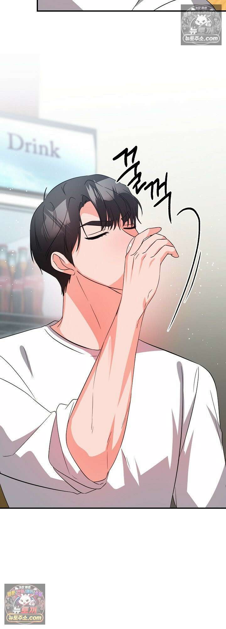 물고 빠는 사이 11화 46