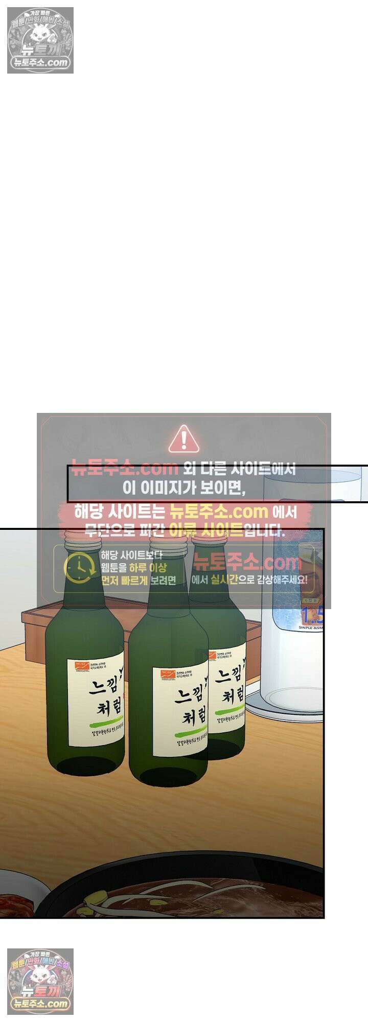 물고 빠는 사이 11화 47