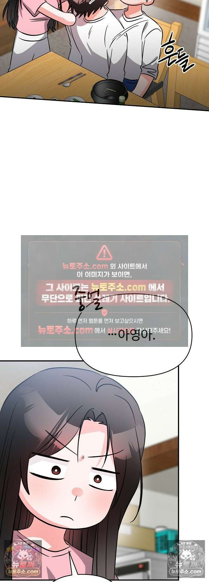 물고 빠는 사이 11화 50