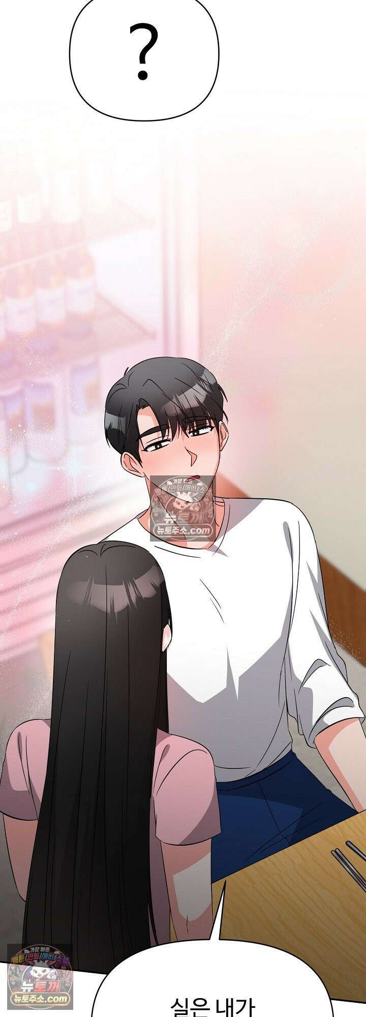 물고 빠는 사이 11화 51