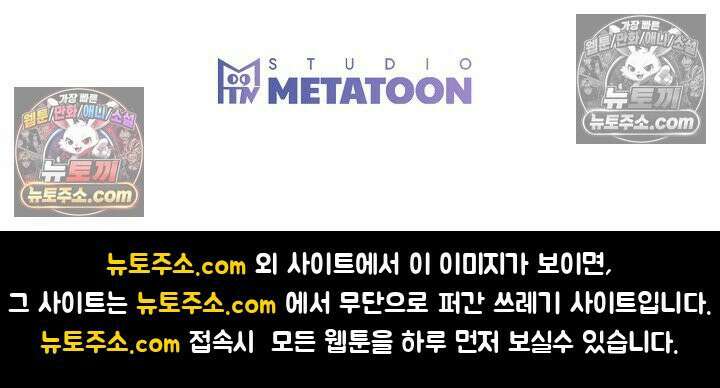 물고 빠는 사이 11화 53