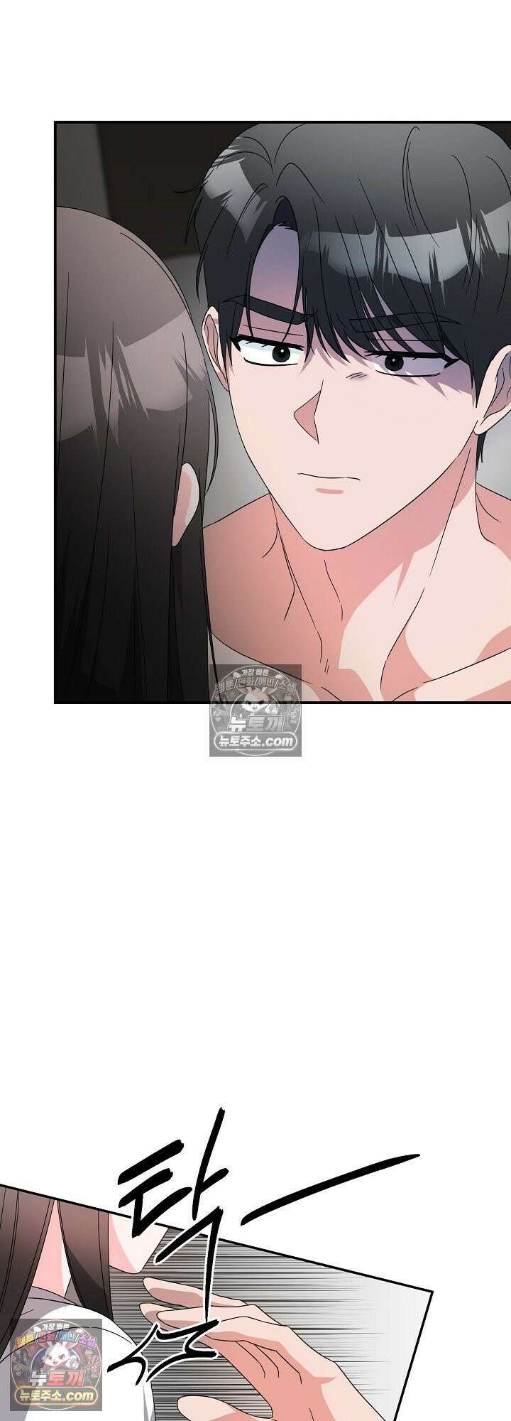 물고 빠는 사이 21화 5