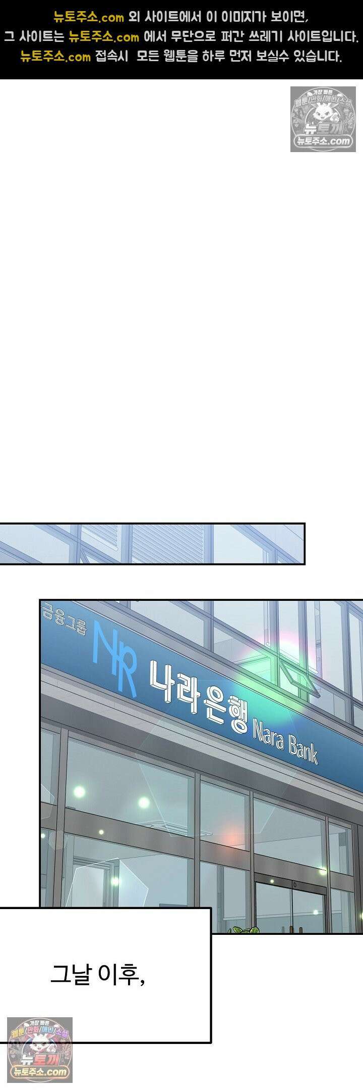 물고 빠는 사이 21화 19