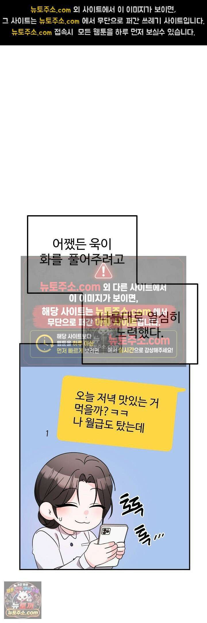 물고 빠는 사이 21화 20