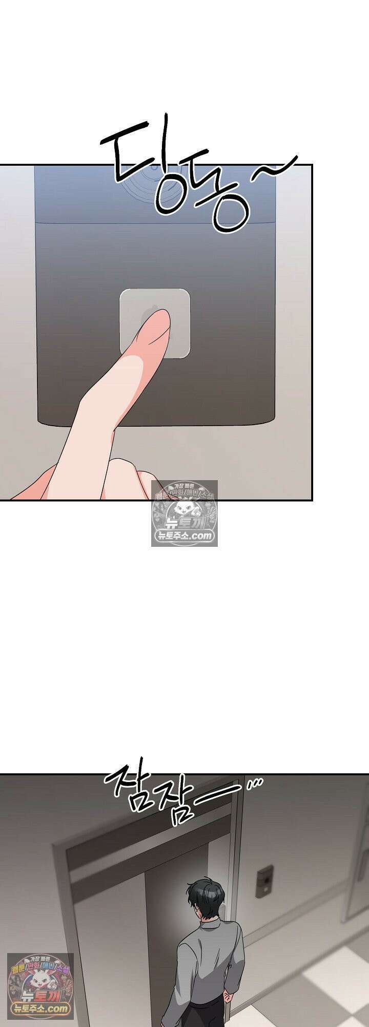 물고 빠는 사이 21화 28