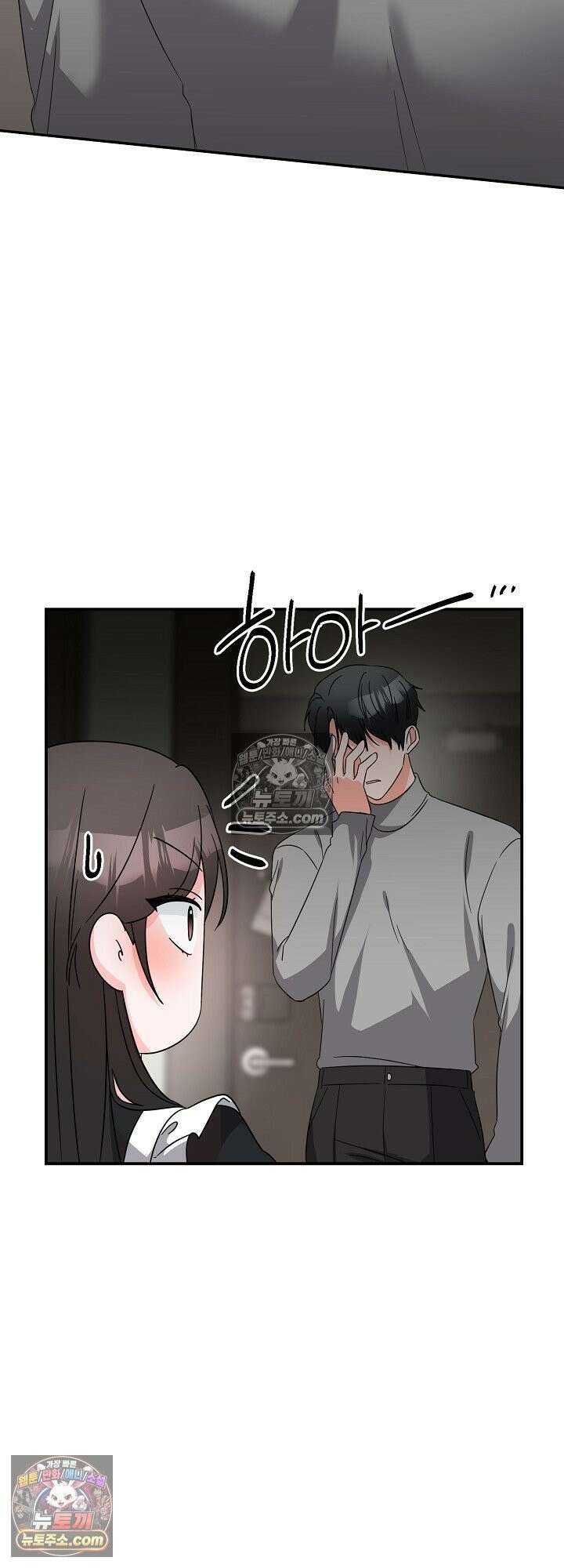 물고 빠는 사이 21화 36