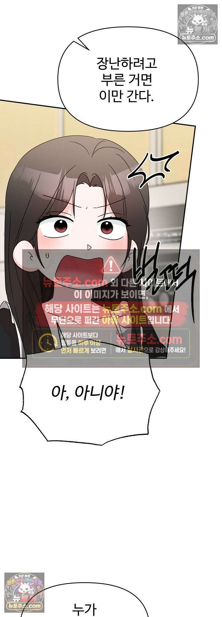 물고 빠는 사이 21화 37