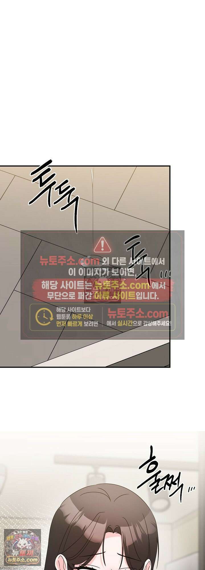 물고 빠는 사이 21화 50