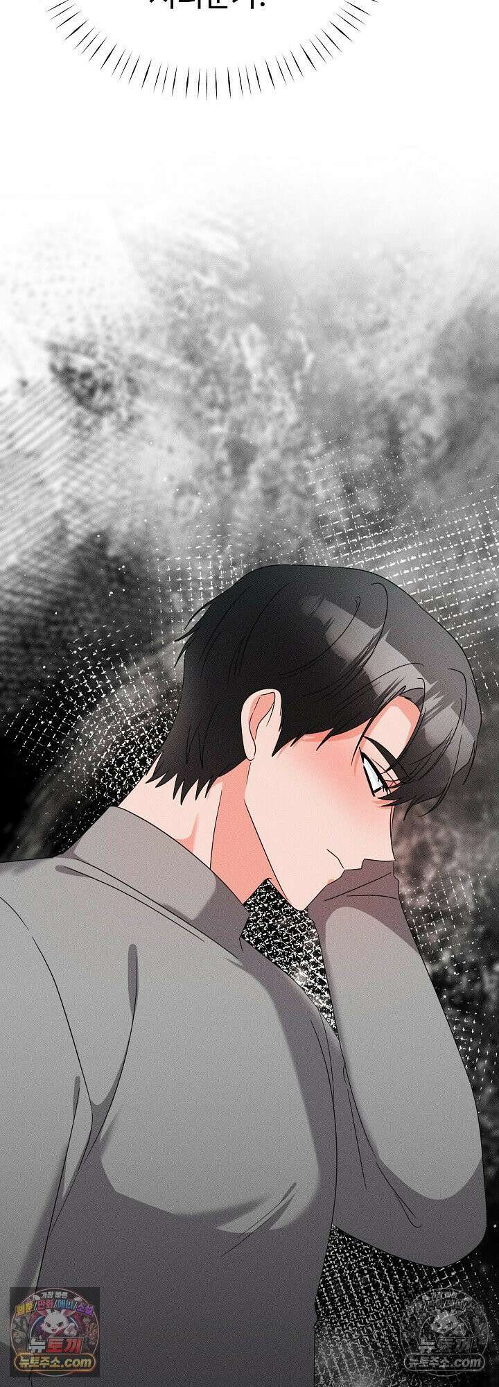 물고 빠는 사이 21화 54