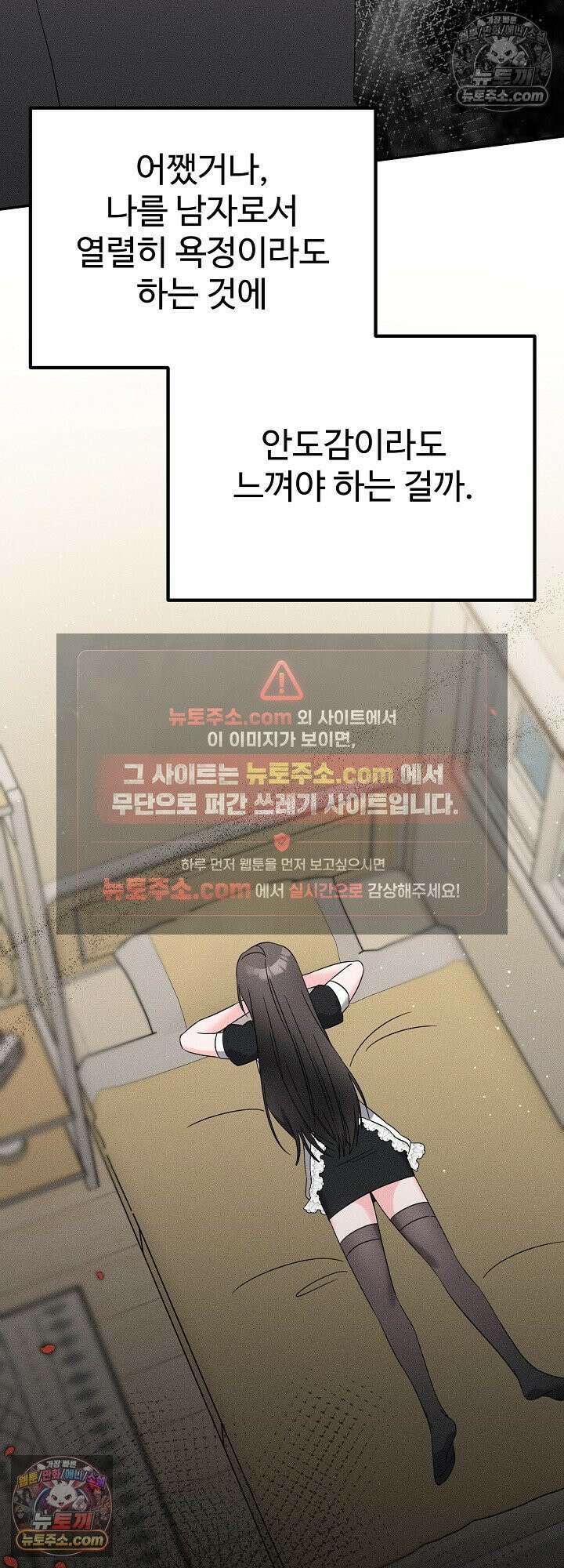 물고 빠는 사이 21화 55