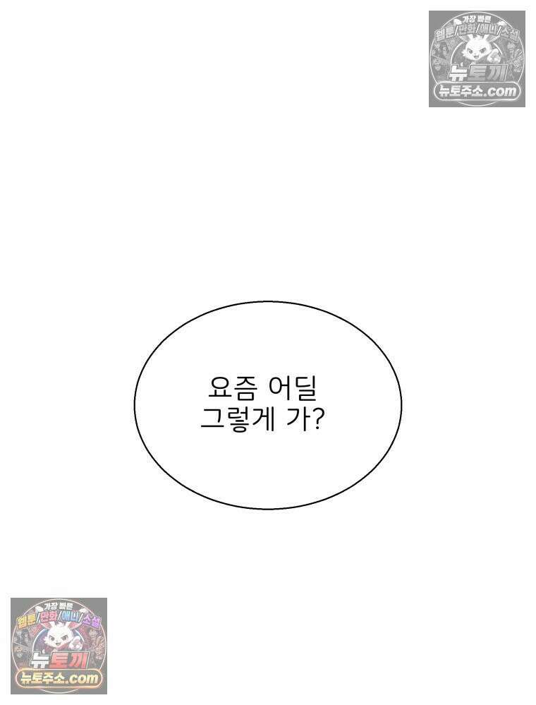 너의 뜻대로 6화 3