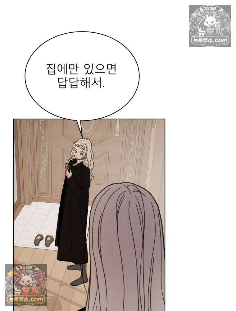 너의 뜻대로 6화 5
