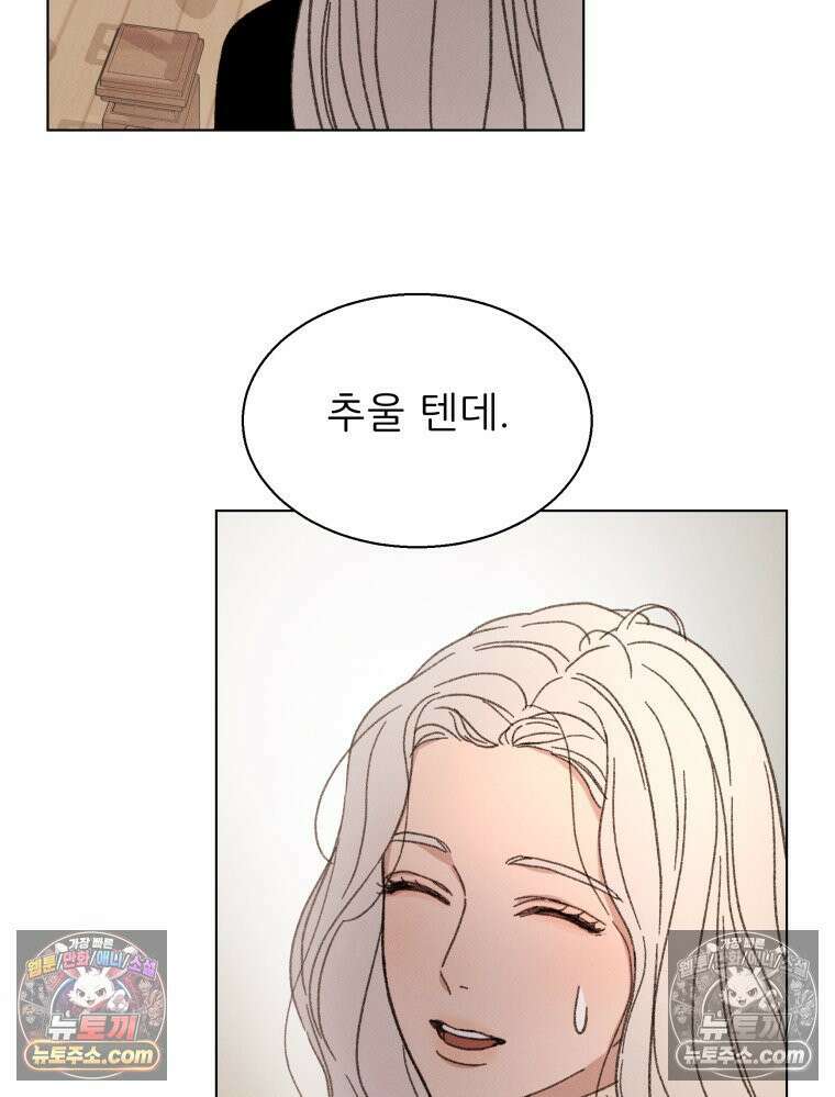 너의 뜻대로 6화 6