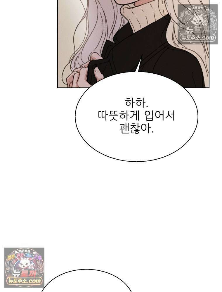 너의 뜻대로 6화 7