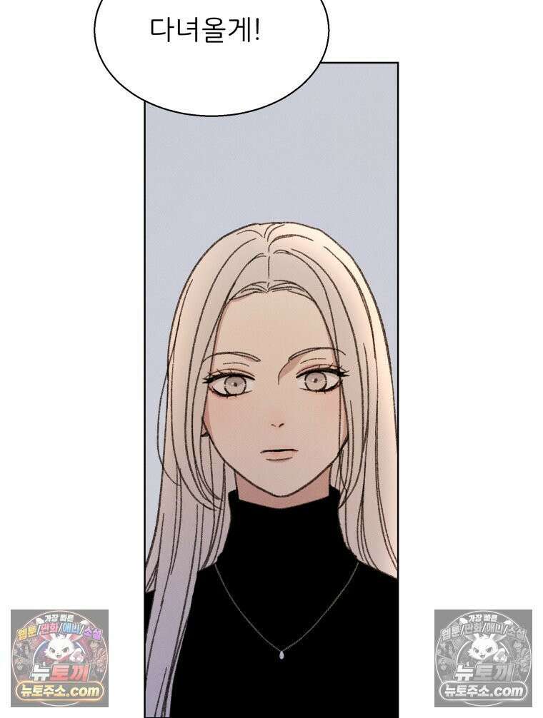 너의 뜻대로 6화 8