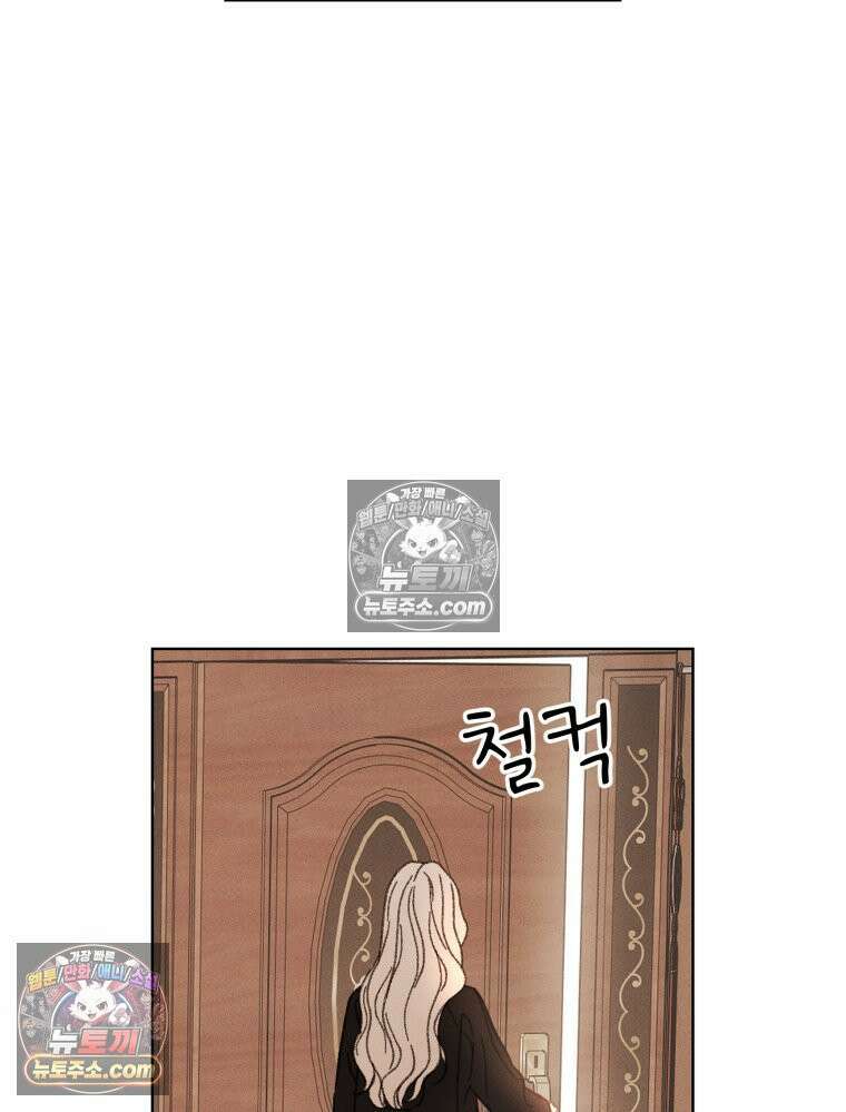 너의 뜻대로 6화 9