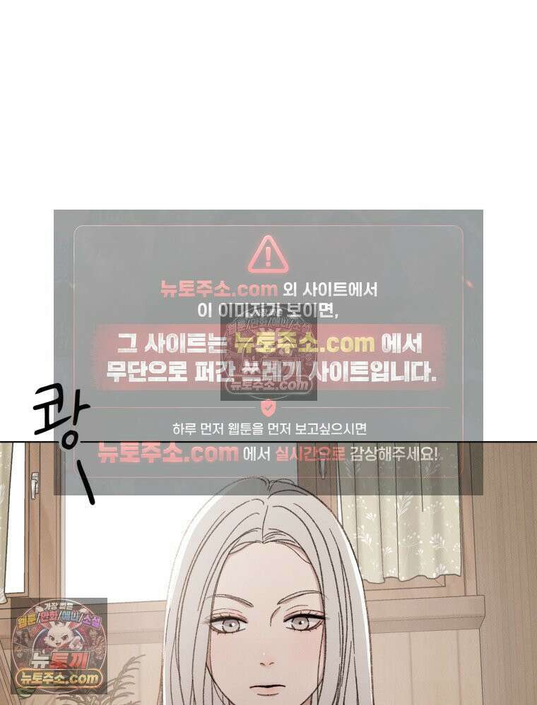 너의 뜻대로 6화 11