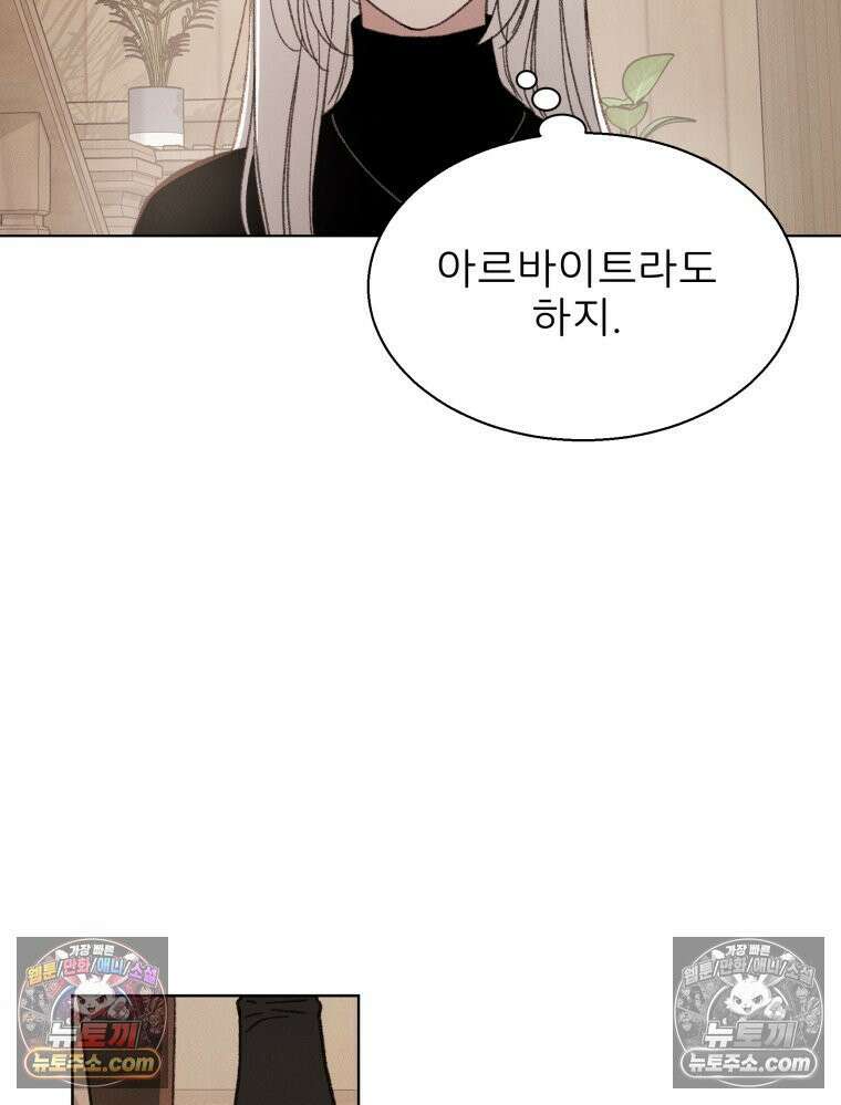 너의 뜻대로 6화 12