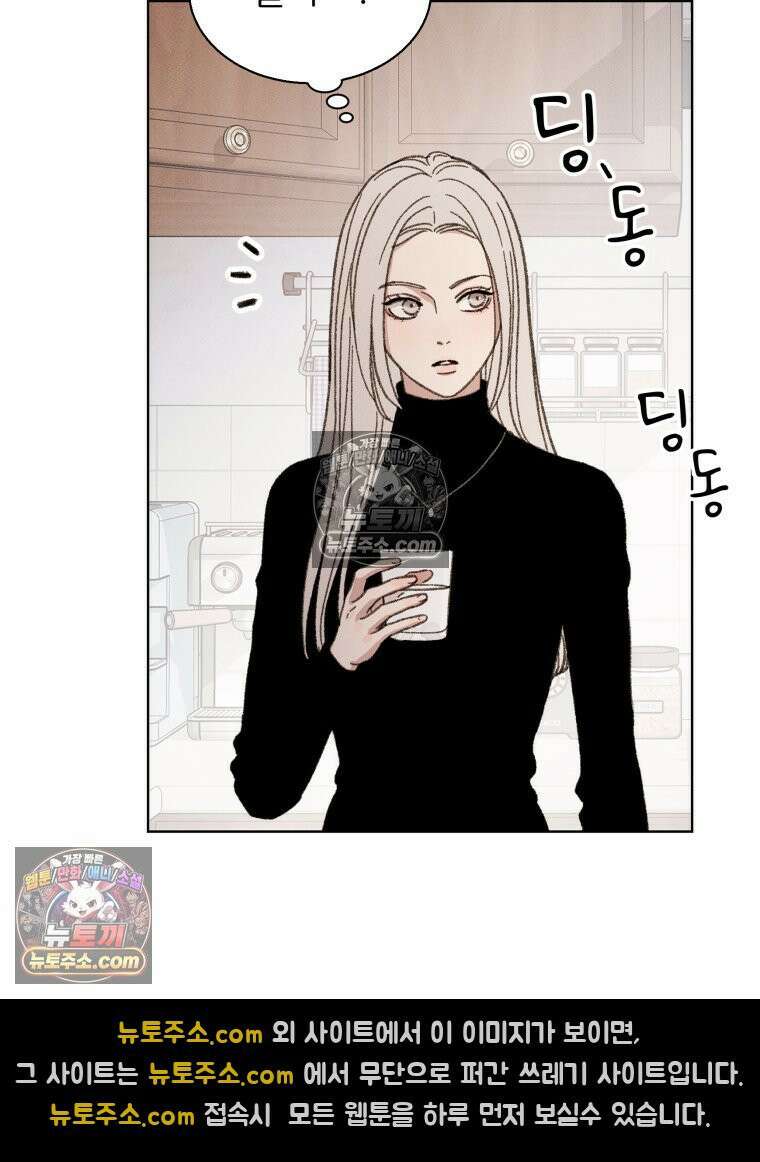 너의 뜻대로 6화 17