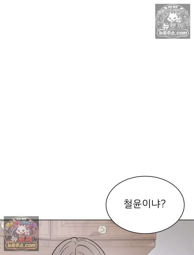 너의 뜻대로 6화 18