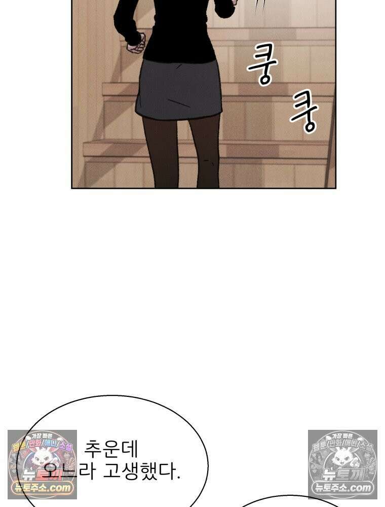 너의 뜻대로 6화 22