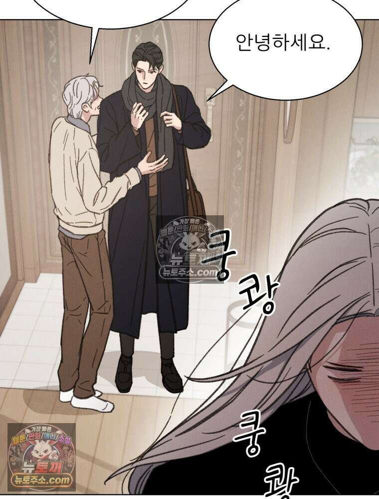 너의 뜻대로 6화 23