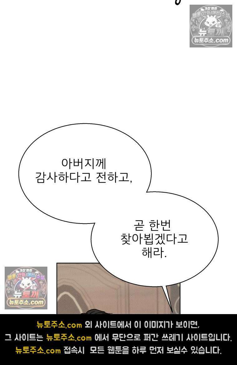 너의 뜻대로 6화 24