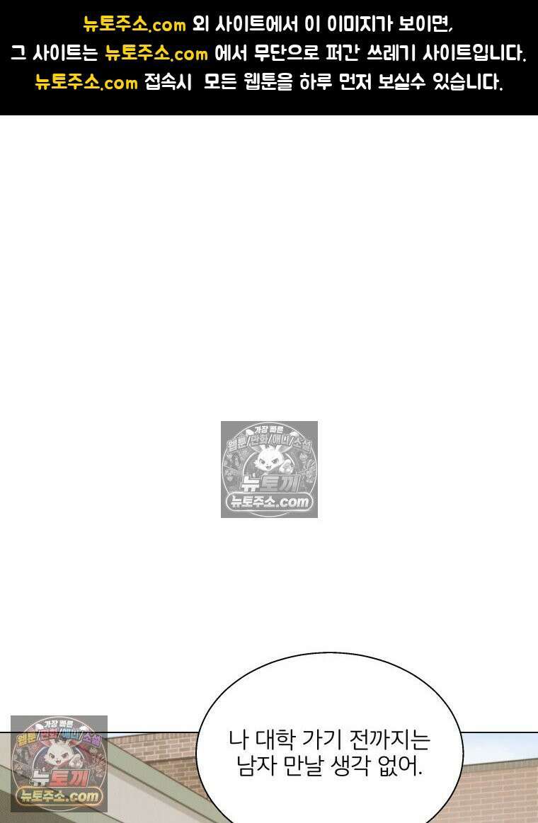 너의 뜻대로 12화 1