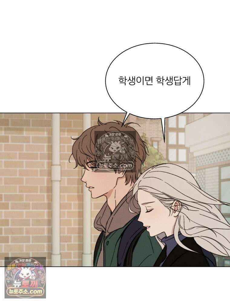 너의 뜻대로 12화 3