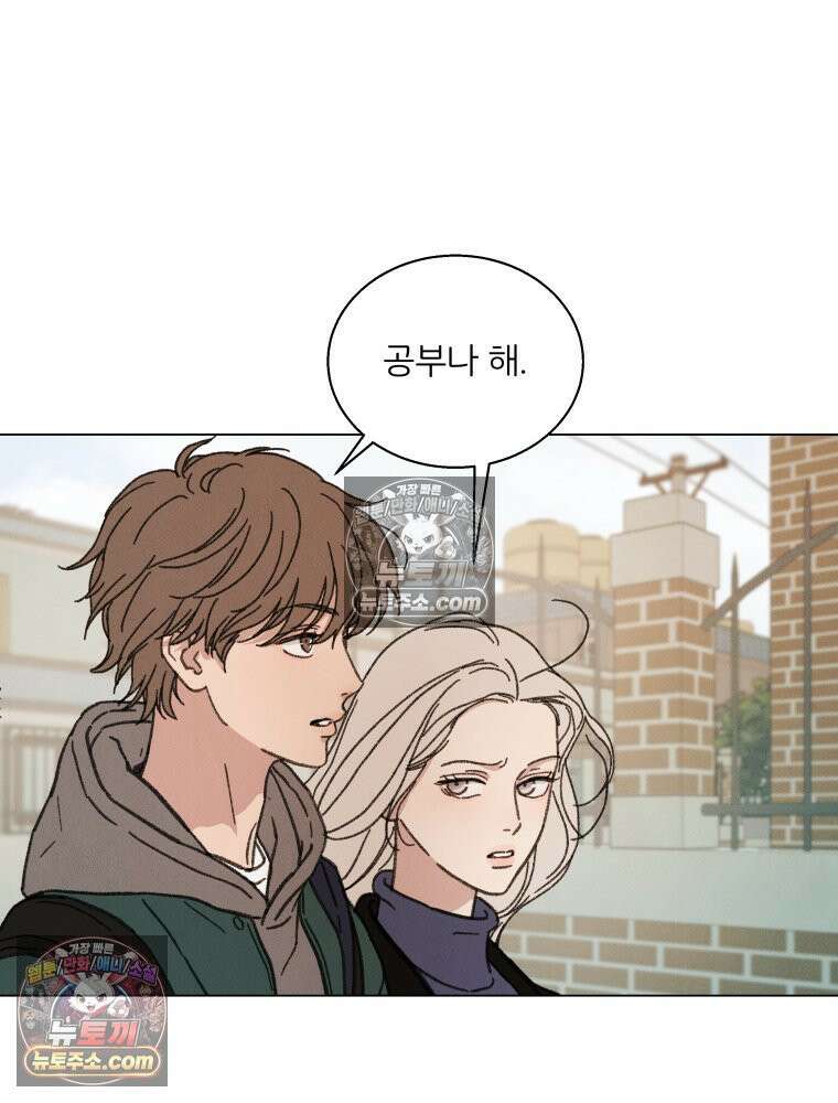 너의 뜻대로 12화 4