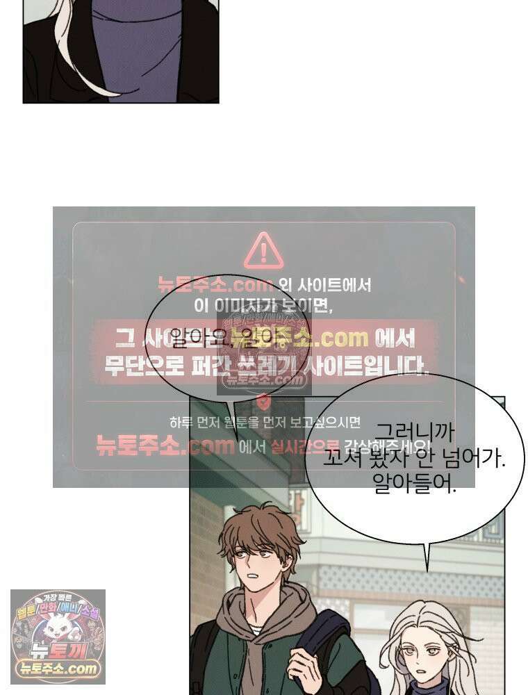 너의 뜻대로 12화 6