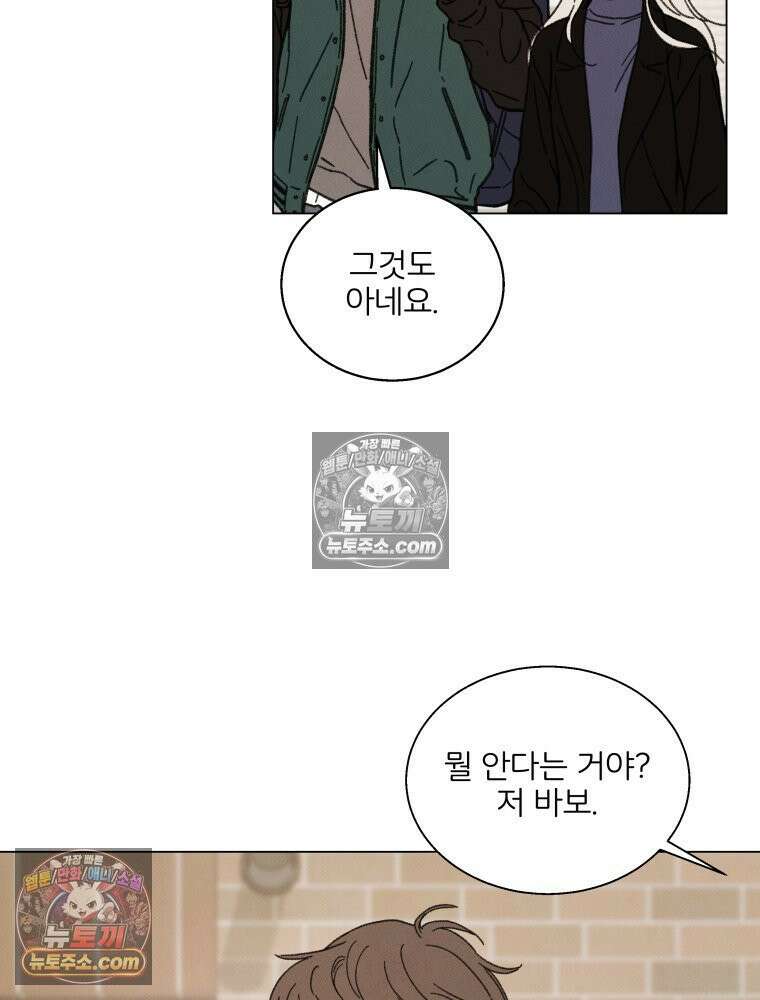 너의 뜻대로 12화 7