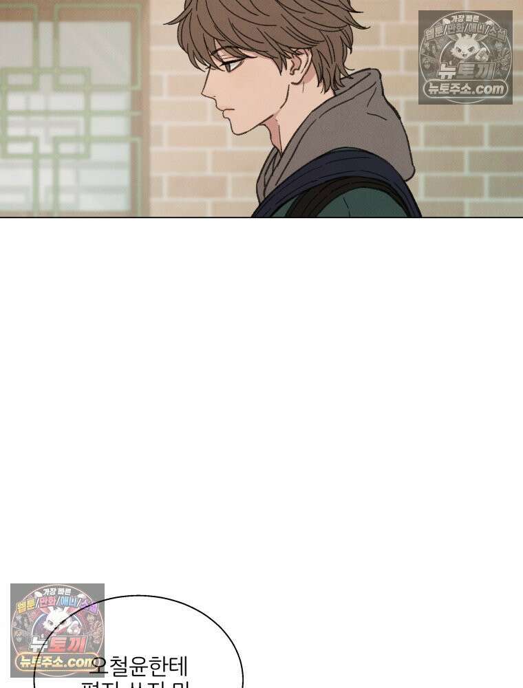 너의 뜻대로 12화 8