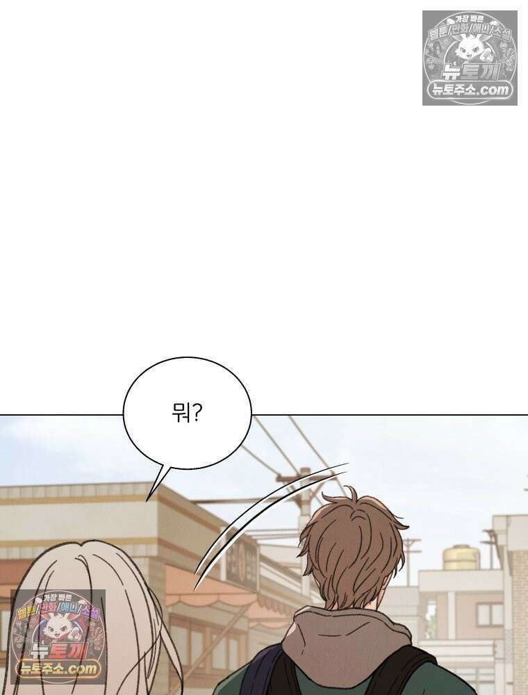 너의 뜻대로 12화 10