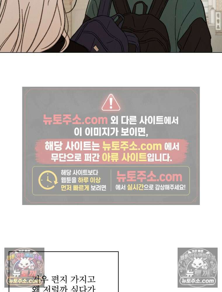너의 뜻대로 12화 11