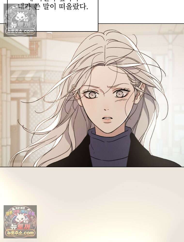 너의 뜻대로 12화 12