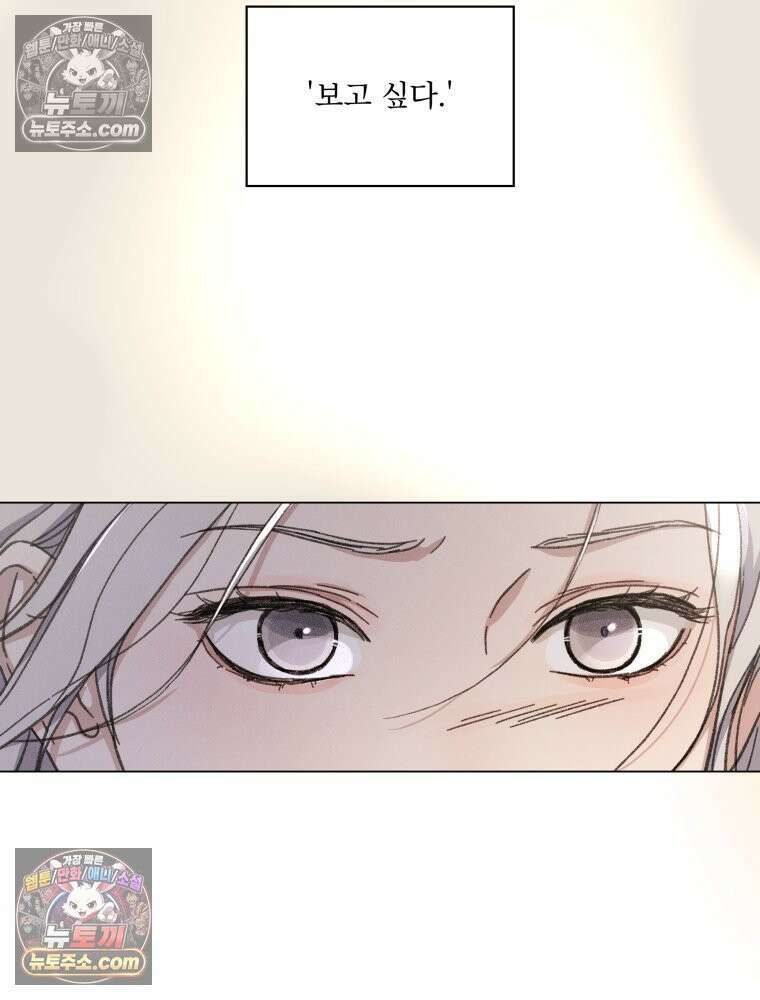 너의 뜻대로 12화 13