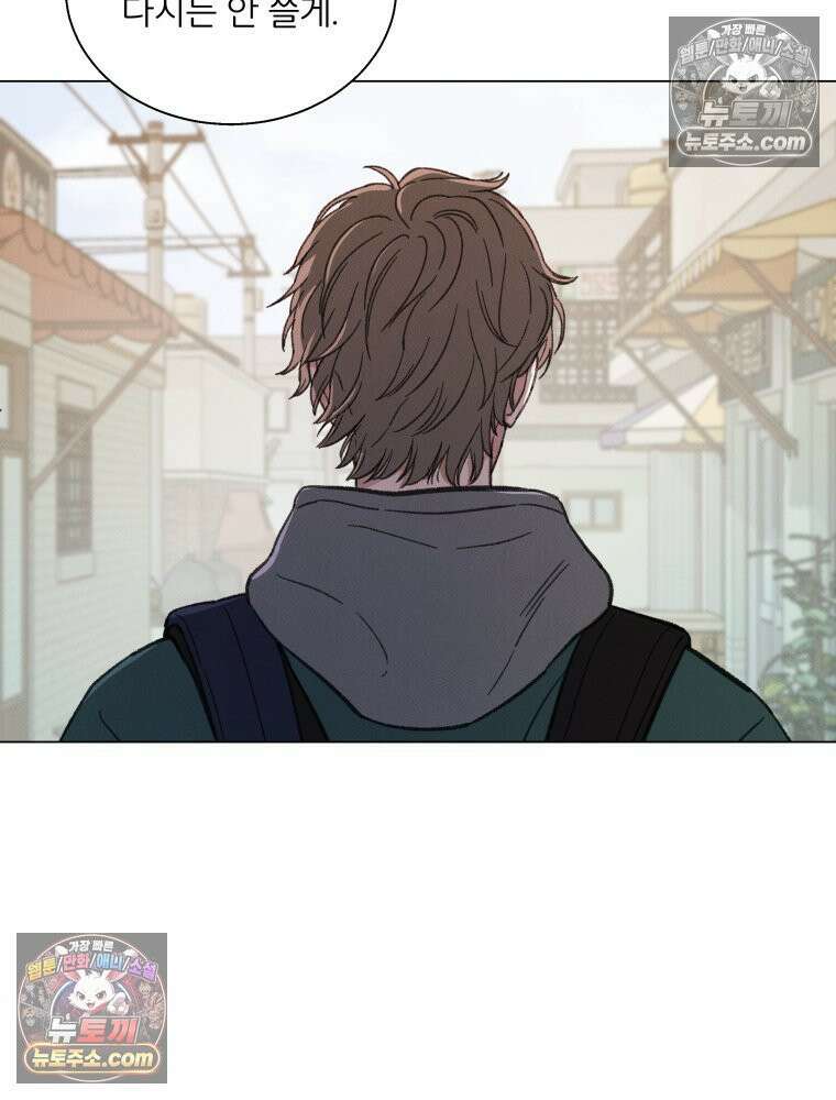 너의 뜻대로 12화 15