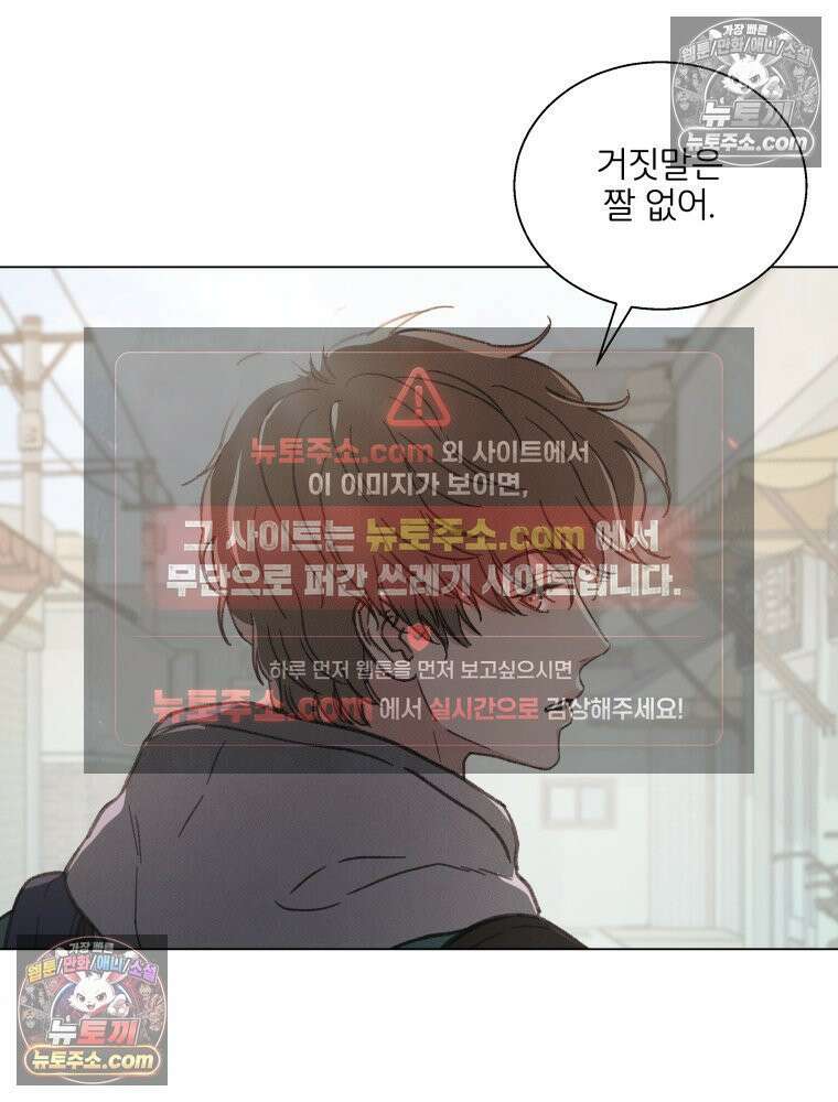 너의 뜻대로 12화 16