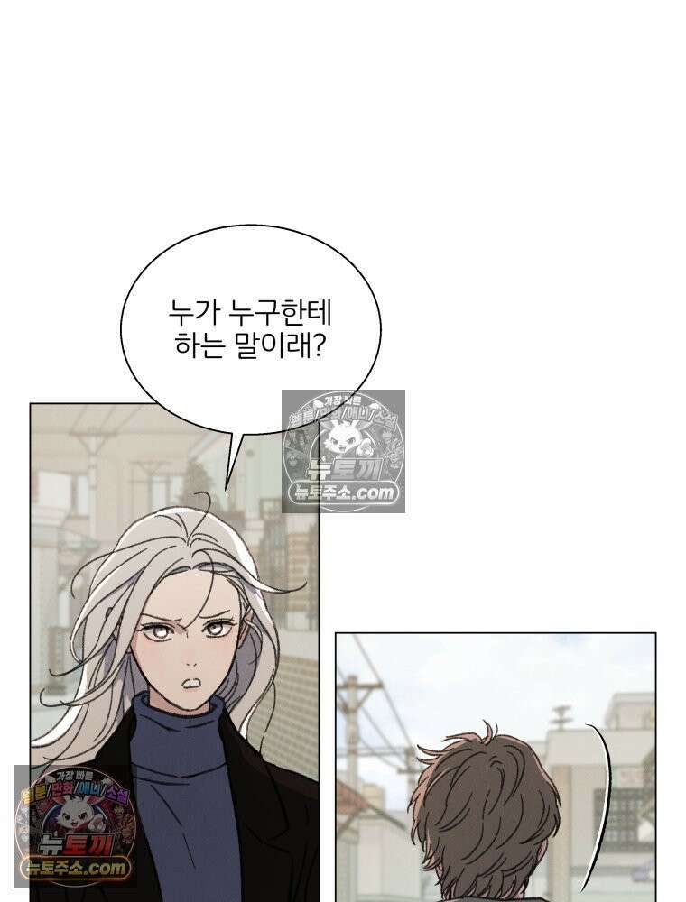 너의 뜻대로 12화 17