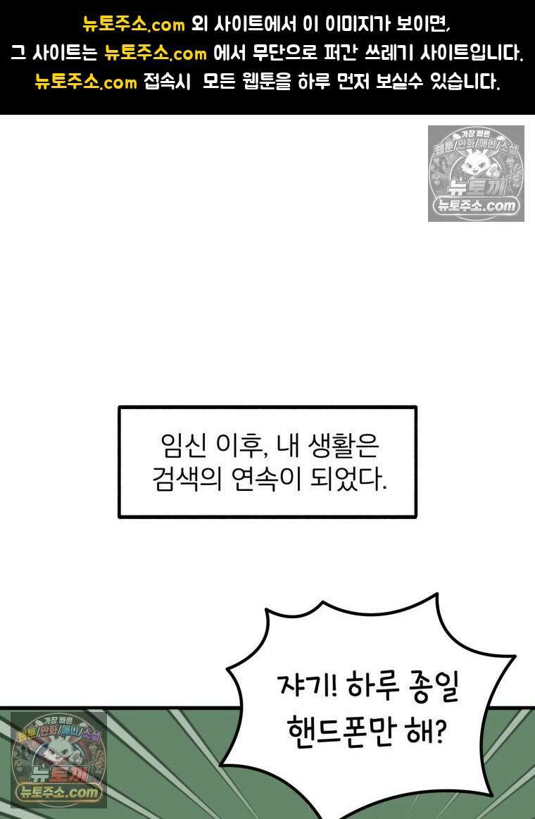 멍냥패밀리 5화 유난 1