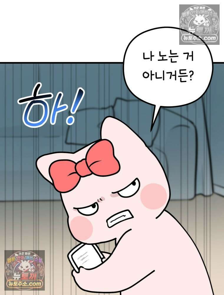 멍냥패밀리 5화 유난 3