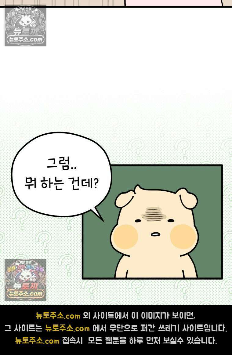 멍냥패밀리 5화 유난 4