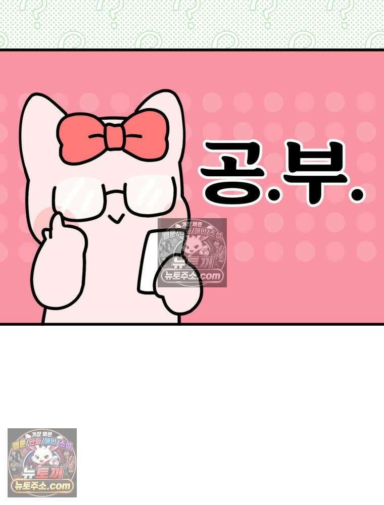 멍냥패밀리 5화 유난 5